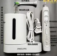 在飛比找Yahoo!奇摩拍賣優惠-聲波震動電動牙刷hx9140 hx9150 hx9172 h