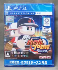 在飛比找有閑購物優惠-【月光魚 電玩部】全新現貨 純日版 PS4 eBASEBAL