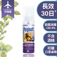 在飛比找PChome24h購物優惠-芬蘭Hygisoft科威多用途表面殺菌消毒噴霧 - 100m