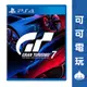 SONY PS4《跑車浪漫旅 7》中文版 GT7 賽車 跑車 發售 現貨【可可電玩旗艦店】