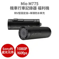 在飛比找松果購物優惠-Mio M775 【福利機 附防水車充線】sony感光元件 