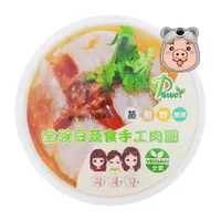 在飛比找蝦皮商城優惠-【世恆】(碗裝) 全豌豆蔬食肉圓 含醬料 素肉圓 素肉丸 素