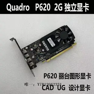 電腦零件原裝麗臺P600/P620/P1000/P2000/P4000專業圖形顯卡 SW/CAD/建模筆電配件