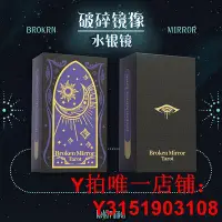 在飛比找Yahoo!奇摩拍賣優惠-原創正版 破碎鏡像水銀鏡塔羅牌 超限版 Broken Mir