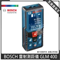 在飛比找蝦皮購物優惠-【五金批發王】德國 博世 BOSCH 雷射測距儀 GLM 4