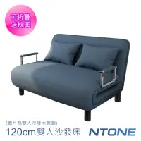 在飛比找momo購物網優惠-【NTONE】多功能折疊沙發床寬120cm 可拆洗單雙人兩用
