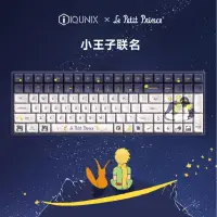 在飛比找露天拍賣優惠-機械鍵盤IQUNIX F97星辰邂逅 小王子聯名款機械鍵盤 