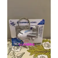 在飛比找蝦皮購物優惠-~小小牛瑪奇朵~BOEING波音AIRBUS空中巴士A380