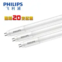 在飛比找蝦皮購物優惠-【品 牌】Philips飛利浦 led日光燈管 t5一體化1