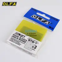 在飛比找蝦皮購物優惠-OLFA 皮革刀替刃BTB-1型