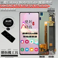 在飛比找蝦皮購物優惠-三星Galaxy Note10 Lite 6.7吋 Sams