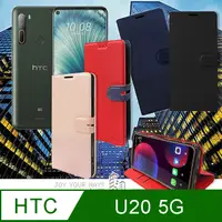 在飛比找PChome24h購物優惠-CITY都會風 HTC U20 5G 插卡立架磁力手機皮套 