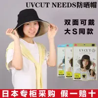 在飛比找淘寶網優惠-日本needs uvcut防曬遮陽帽女防紫外線大帽簷遮臉戶外
