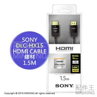 在飛比找樂天市場購物網優惠-日本代購 空運 SONY DLC-HX15 PREMIUM 