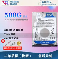 在飛比找露天拍賣優惠-WD/西部數據 WD5000LPVX 500G筆記本機械硬盤