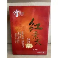 在飛比找蝦皮購物優惠-李時珍紅景天精華飲 黃耆加強配方50mlx12/盒