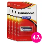 PANASONIC 國際牌 CR123A/1B 一次性鋰電池(4顆入) E123A/K123L/CR17345