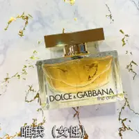 在飛比找蝦皮購物優惠-花香調女香 D&G The One 唯我女性淡香精 75ML