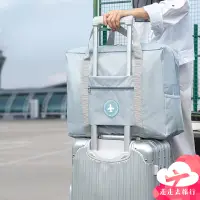 在飛比找松果購物優惠-大容量行李袋 拉桿行李袋 旅行包 防水旅行袋 行李袋 旅行袋