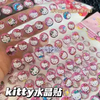 在飛比找蝦皮購物優惠-helloKitty立體3D水晶鑽石貼畫KT可愛少女凱蒂貓手