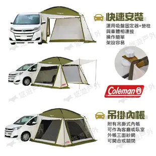 【Coleman】車邊帳/3025 CM-38144 車露 帳蓬 客廳帳 遮陽 4-5人 露營 悠遊戶外