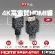 【PX大通】4K@60高畫質HDMI線(2米) HDMI-2MM