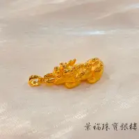 在飛比找蝦皮購物優惠-景福珠寶銀樓✨純金✨黃金墜子 貔貅 造型 墜子 寶