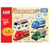 在飛比找樂天市場購物網優惠-☆勳寶玩具舖【現貨】TAKARA TOMY 多美小汽車 TO