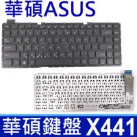 在飛比找松果購物優惠-ASUS X441 全新 繁體中文 鍵盤 X441BA X4