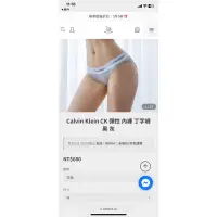 在飛比找蝦皮購物優惠-正版 Calvin Klein CK 內衣褲 全新 可特