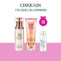 在飛比找蝦皮商城優惠-【CINQUAIN 思珂】全能草本滋養光澤精華乳+全能極淨玫