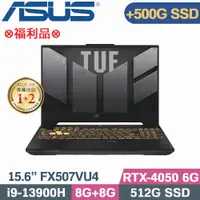 在飛比找PChome24h購物優惠-ASUS TUF F15 FX507VU4-0062B139