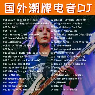 西洋電音 dj舞曲 英文國外勁爆音樂 重低音電音舞曲無損高音質車用品