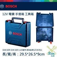 在飛比找蝦皮購物優惠-金金鑫五金 正品 博世 Bosch 12V 10.8V 電鑽