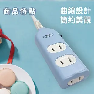 太星電工 彩色安全三插座延長線2P (4尺/6尺/9尺/12尺/15尺/21尺) 電腦延長線 電源插座 2P插頭