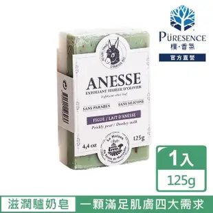 【PURESENCE 樸香氛】LA MAISON 馬賽皂之家滋潤驢奶皂(含植萃去角質成分一顆滿足肌膚五大需求)