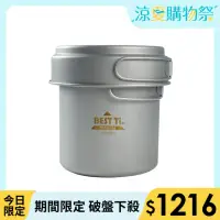 在飛比找momo購物網優惠-【BEST Ti】純鈦深淺雙鍋組(附收納網袋)