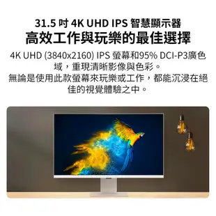 LG HoMIE機Pro 32吋 4K 智慧聯網螢幕 智慧螢幕/可移式螢幕/免主機操作/閨蜜機