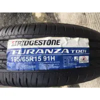 在飛比找蝦皮購物優惠-BRIDGESTONE TURANZA T001 195/6