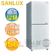 在飛比找樂天市場購物網優惠-SANLUX 台灣三洋 ( SR-V150BF ) 156公