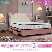 IHouse-粉紅貓 貓抓皮床組(床頭+抽屜床底+床墊)