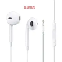 在飛比找Yahoo!奇摩拍賣優惠-精品?Apple蘋果原裝3.5mm有線耳機macbook p