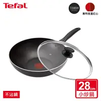 在飛比找鮮拾優惠-【Tefal 特福】全新鈦升級-爵士系列28CM不沾小炒鍋(