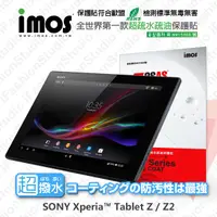 在飛比找松果購物優惠-【愛瘋潮】SONY XPERIA Tablet Z / Z2