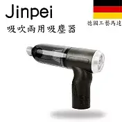 【Jinpei 錦沛】德國吸塵小鋼炮 吸塵吹氣兩用、車用、家用吸塵器 JV-04B 黑色