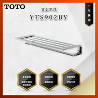 在飛比找蝦皮購物優惠-【私訊聊聊最低價】大亞專業廚具 TOTO 浴室配件 YTS9