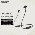 SONY索尼 適用無線耳機 運動耳機 掛脖耳機 WIC200 WI-XB400 重低音 藍牙入耳式耳機磁吸式 藍牙