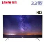 SAMPO 聲寶 ( EM-32CBS200 ) 32型【HD LED】轟天雷液晶顯示器《送基本安裝、舊機回收》