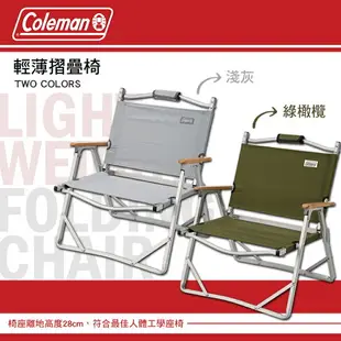 Coleman 輕薄摺疊椅 CM-33561 CM-33562 露營椅 折疊椅 椅子 露營