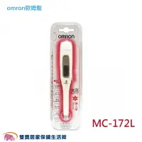 在飛比找樂天市場購物網優惠-omron 歐姆龍電子體溫計 MC-172L 婦女基礎體溫計